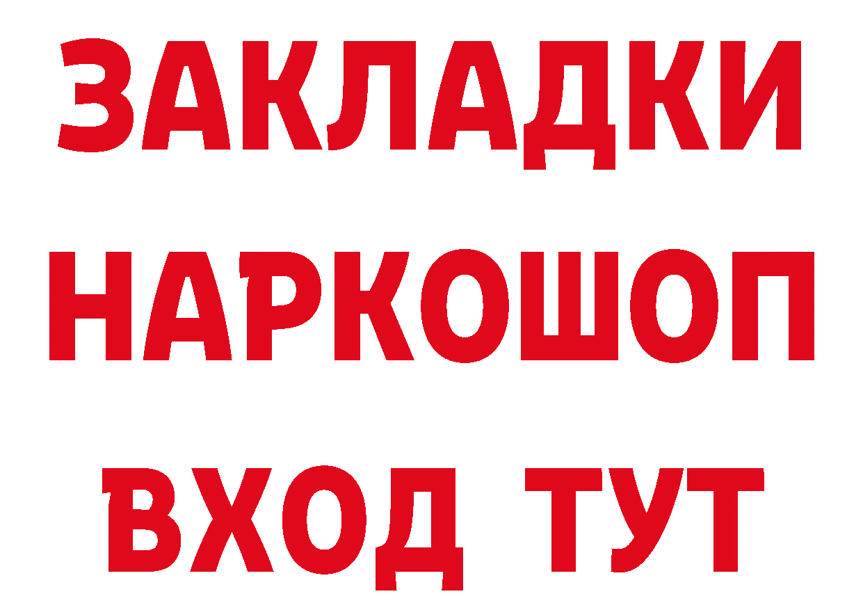 ГЕРОИН VHQ ссылки сайты даркнета ссылка на мегу Чкаловск